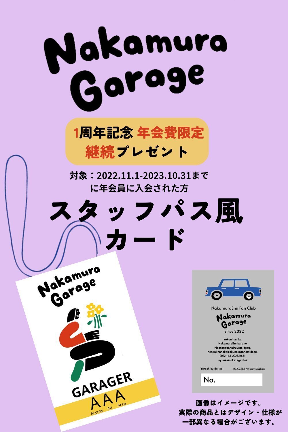 Collection☆Creative  Garage “L·R” Ver.　　　　【特典会員限定】